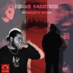 دانلود آهنگ هومان و آرون به نام میکنی سختش دانلود آهنگ هومان و آرون به نام میکنی سختش